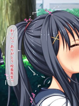 (同人CG集) [一億万軒茶屋 (よろず)] 週に一度の全校催眠～学園の女子は校長先生のチ○ポ奴隷～_237_CG_07_16