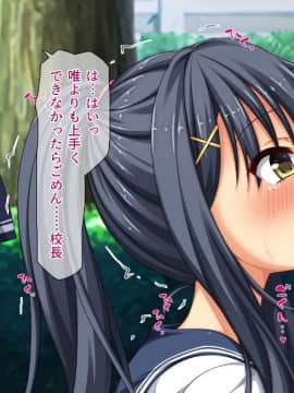 (同人CG集) [一億万軒茶屋 (よろず)] 週に一度の全校催眠～学園の女子は校長先生のチ○ポ奴隷～_238_CG_07_17