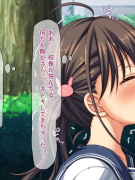 (同人CG集) [一億万軒茶屋 (よろず)] 週に一度の全校催眠～学園の女子は校長先生のチ○ポ奴隷～_241_CG_07_20