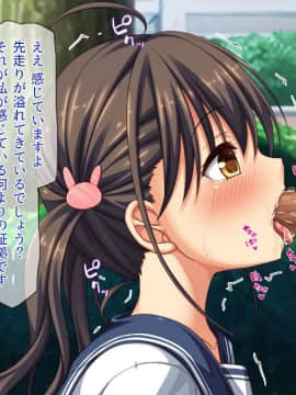 (同人CG集) [一億万軒茶屋 (よろず)] 週に一度の全校催眠～学園の女子は校長先生のチ○ポ奴隷～_243_CG_07_22