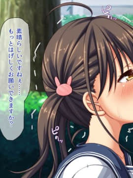 (同人CG集) [一億万軒茶屋 (よろず)] 週に一度の全校催眠～学園の女子は校長先生のチ○ポ奴隷～_244_CG_07_23