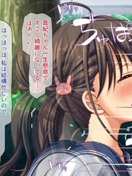(同人CG集) [一億万軒茶屋 (よろず)] 週に一度の全校催眠～学園の女子は校長先生のチ○ポ奴隷～_246_CG_07_25