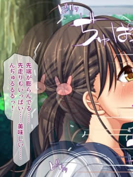 (同人CG集) [一億万軒茶屋 (よろず)] 週に一度の全校催眠～学園の女子は校長先生のチ○ポ奴隷～_248_CG_07_27