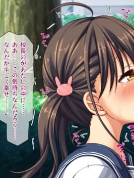 (同人CG集) [一億万軒茶屋 (よろず)] 週に一度の全校催眠～学園の女子は校長先生のチ○ポ奴隷～_251_CG_07_30