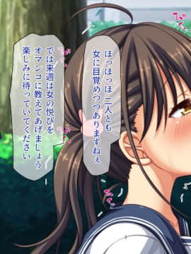 (同人CG集) [一億万軒茶屋 (よろず)] 週に一度の全校催眠～学園の女子は校長先生のチ○ポ奴隷～_253_CG_07_32