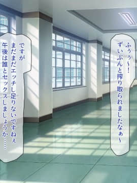 (同人CG集) [一億万軒茶屋 (よろず)] 週に一度の全校催眠～学園の女子は校長先生のチ○ポ奴隷～_255_CG_07_34