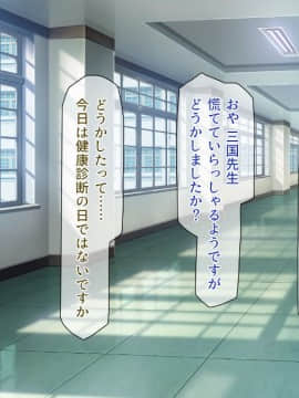 (同人CG集) [一億万軒茶屋 (よろず)] 週に一度の全校催眠～学園の女子は校長先生のチ○ポ奴隷～_256_CG_07_35