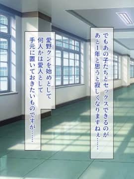 (同人CG集) [一億万軒茶屋 (よろず)] 週に一度の全校催眠～学園の女子は校長先生のチ○ポ奴隷～_287_CG_08_28