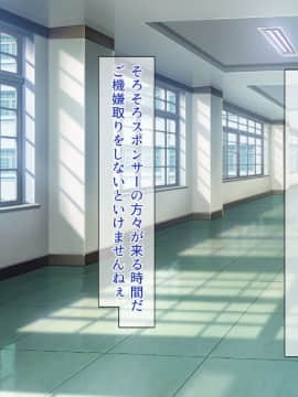 (同人CG集) [一億万軒茶屋 (よろず)] 週に一度の全校催眠～学園の女子は校長先生のチ○ポ奴隷～_288_CG_08_29