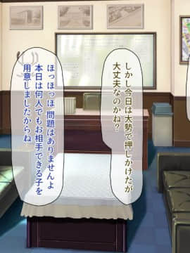 (同人CG集) [一億万軒茶屋 (よろず)] 週に一度の全校催眠～学園の女子は校長先生のチ○ポ奴隷～_289_CG_08_30