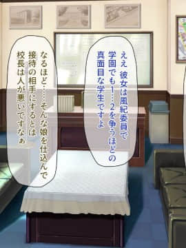 (同人CG集) [一億万軒茶屋 (よろず)] 週に一度の全校催眠～学園の女子は校長先生のチ○ポ奴隷～_290_CG_08_31