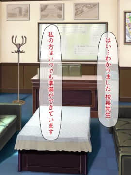 (同人CG集) [一億万軒茶屋 (よろず)] 週に一度の全校催眠～学園の女子は校長先生のチ○ポ奴隷～_293_CG_08_34