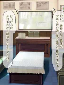 (同人CG集) [一億万軒茶屋 (よろず)] 週に一度の全校催眠～学園の女子は校長先生のチ○ポ奴隷～_294_CG_08_35
