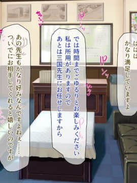(同人CG集) [一億万軒茶屋 (よろず)] 週に一度の全校催眠～学園の女子は校長先生のチ○ポ奴隷～_322_CG_09_28