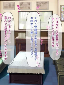 (同人CG集) [一億万軒茶屋 (よろず)] 週に一度の全校催眠～学園の女子は校長先生のチ○ポ奴隷～_323_CG_09_29