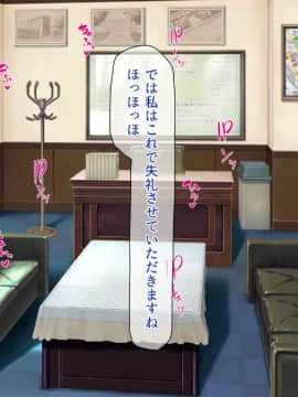 (同人CG集) [一億万軒茶屋 (よろず)] 週に一度の全校催眠～学園の女子は校長先生のチ○ポ奴隷～_324_CG_09_30