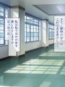 (同人CG集) [一億万軒茶屋 (よろず)] 週に一度の全校催眠～学園の女子は校長先生のチ○ポ奴隷～_325_CG_09_31