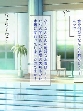 (同人CG集) [一億万軒茶屋 (よろず)] 週に一度の全校催眠～学園の女子は校長先生のチ○ポ奴隷～_326_CG_09_32