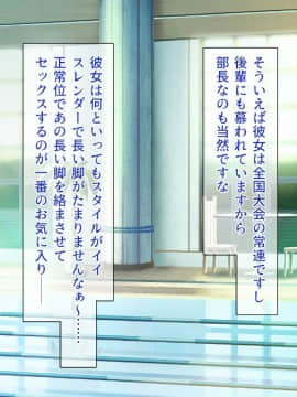 (同人CG集) [一億万軒茶屋 (よろず)] 週に一度の全校催眠～学園の女子は校長先生のチ○ポ奴隷～_328_CG_09_34