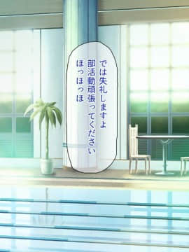 (同人CG集) [一億万軒茶屋 (よろず)] 週に一度の全校催眠～学園の女子は校長先生のチ○ポ奴隷～_359_CG_10_31