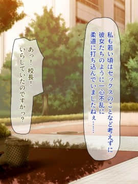 (同人CG集) [一億万軒茶屋 (よろず)] 週に一度の全校催眠～学園の女子は校長先生のチ○ポ奴隷～_360_CG_10_32