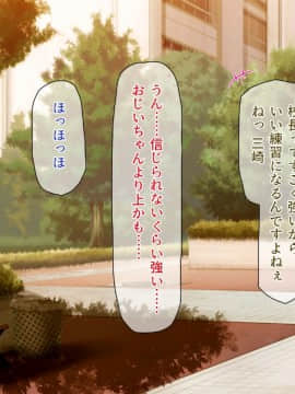 (同人CG集) [一億万軒茶屋 (よろず)] 週に一度の全校催眠～学園の女子は校長先生のチ○ポ奴隷～_361_CG_10_33
