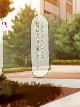 (同人CG集) [一億万軒茶屋 (よろず)] 週に一度の全校催眠～学園の女子は校長先生のチ○ポ奴隷～_362_CG_10_34