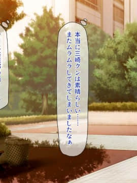 (同人CG集) [一億万軒茶屋 (よろず)] 週に一度の全校催眠～学園の女子は校長先生のチ○ポ奴隷～_364_CG_10_36