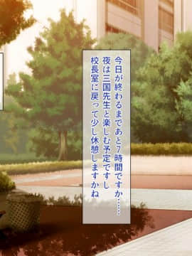 (同人CG集) [一億万軒茶屋 (よろず)] 週に一度の全校催眠～学園の女子は校長先生のチ○ポ奴隷～_394_CG_11_29