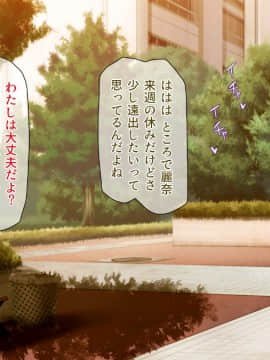 (同人CG集) [一億万軒茶屋 (よろず)] 週に一度の全校催眠～学園の女子は校長先生のチ○ポ奴隷～_395_CG_11_30