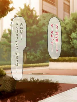 (同人CG集) [一億万軒茶屋 (よろず)] 週に一度の全校催眠～学園の女子は校長先生のチ○ポ奴隷～_396_CG_11_31