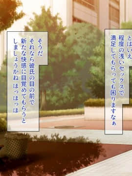 (同人CG集) [一億万軒茶屋 (よろず)] 週に一度の全校催眠～学園の女子は校長先生のチ○ポ奴隷～_400_CG_11_35