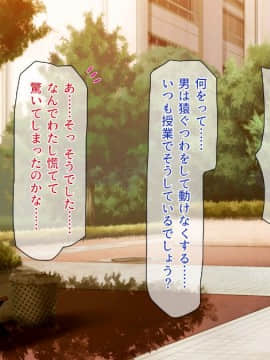 (同人CG集) [一億万軒茶屋 (よろず)] 週に一度の全校催眠～学園の女子は校長先生のチ○ポ奴隷～_405_CG_11_40