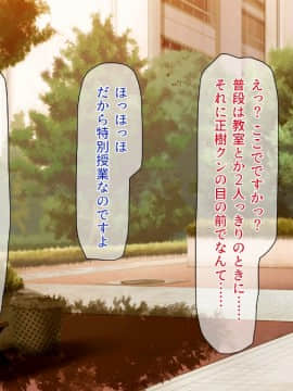 (同人CG集) [一億万軒茶屋 (よろず)] 週に一度の全校催眠～学園の女子は校長先生のチ○ポ奴隷～_406_CG_11_41