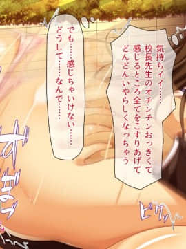 (同人CG集) [一億万軒茶屋 (よろず)] 週に一度の全校催眠～学園の女子は校長先生のチ○ポ奴隷～_418_CG_12_11