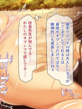 (同人CG集) [一億万軒茶屋 (よろず)] 週に一度の全校催眠～学園の女子は校長先生のチ○ポ奴隷～_420_CG_12_13