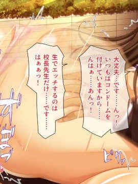 (同人CG集) [一億万軒茶屋 (よろず)] 週に一度の全校催眠～学園の女子は校長先生のチ○ポ奴隷～_422_CG_12_15