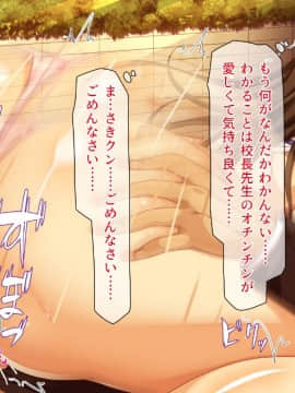 (同人CG集) [一億万軒茶屋 (よろず)] 週に一度の全校催眠～学園の女子は校長先生のチ○ポ奴隷～_426_CG_12_19