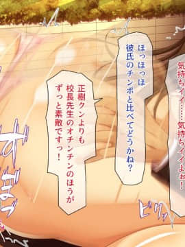 (同人CG集) [一億万軒茶屋 (よろず)] 週に一度の全校催眠～学園の女子は校長先生のチ○ポ奴隷～_428_CG_12_21