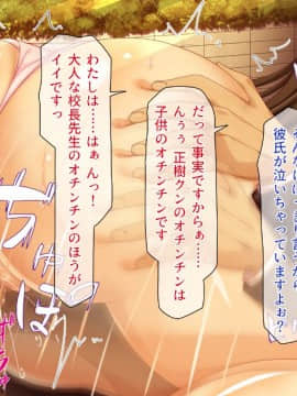 (同人CG集) [一億万軒茶屋 (よろず)] 週に一度の全校催眠～学園の女子は校長先生のチ○ポ奴隷～_429_CG_12_22