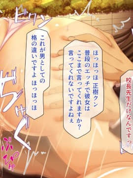 (同人CG集) [一億万軒茶屋 (よろず)] 週に一度の全校催眠～学園の女子は校長先生のチ○ポ奴隷～_431_CG_12_24
