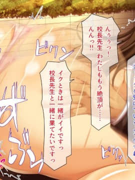 (同人CG集) [一億万軒茶屋 (よろず)] 週に一度の全校催眠～学園の女子は校長先生のチ○ポ奴隷～_432_CG_12_25