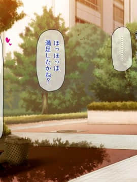 (同人CG集) [一億万軒茶屋 (よろず)] 週に一度の全校催眠～学園の女子は校長先生のチ○ポ奴隷～_438_CG_12_31