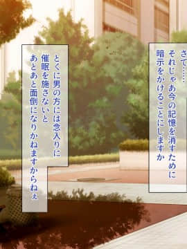 (同人CG集) [一億万軒茶屋 (よろず)] 週に一度の全校催眠～学園の女子は校長先生のチ○ポ奴隷～_439_CG_12_32