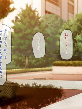 (同人CG集) [一億万軒茶屋 (よろず)] 週に一度の全校催眠～学園の女子は校長先生のチ○ポ奴隷～_440_CG_12_33