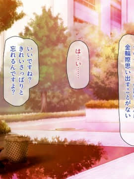 (同人CG集) [一億万軒茶屋 (よろず)] 週に一度の全校催眠～学園の女子は校長先生のチ○ポ奴隷～_441_CG_12_34