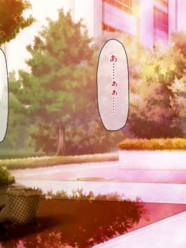 (同人CG集) [一億万軒茶屋 (よろず)] 週に一度の全校催眠～学園の女子は校長先生のチ○ポ奴隷～_442_CG_12_35