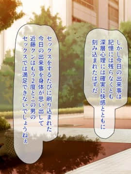 (同人CG集) [一億万軒茶屋 (よろず)] 週に一度の全校催眠～学園の女子は校長先生のチ○ポ奴隷～_443_CG_12_36