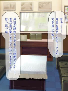 (同人CG集) [一億万軒茶屋 (よろず)] 週に一度の全校催眠～学園の女子は校長先生のチ○ポ奴隷～_444_CG_12_37