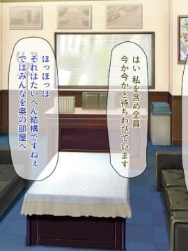 (同人CG集) [一億万軒茶屋 (よろず)] 週に一度の全校催眠～学園の女子は校長先生のチ○ポ奴隷～_445_CG_12_38